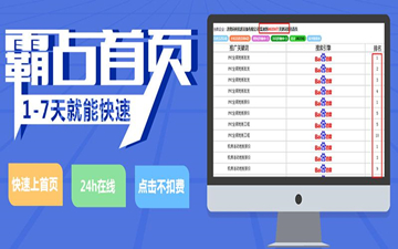 【網(wǎng)絡(luò)運(yùn)營】萬詞霸屏？我信你個(gè)鬼，不講武德！