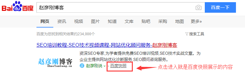 如何更新百度快照或者刪除百度快照？