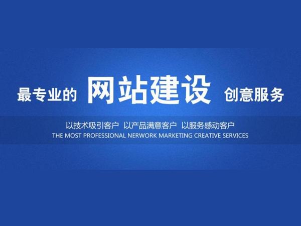 網(wǎng)站建設界面的重要性體現(xiàn)在哪