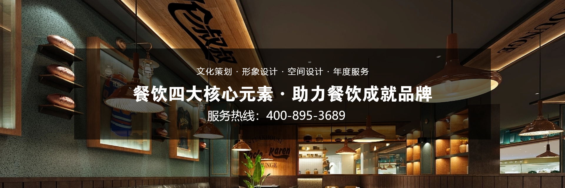 餐飲設(shè)計：小而精的空間魔法