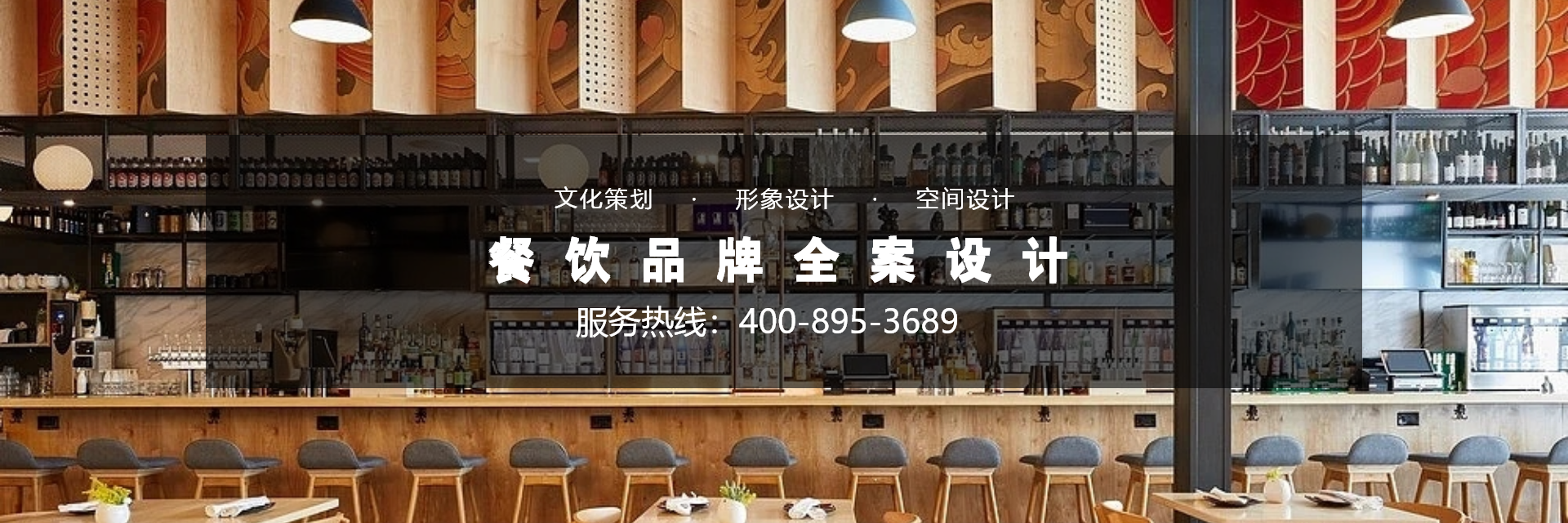 餐飲設(shè)計：主題餐廳 —— 講述獨特故事的空間