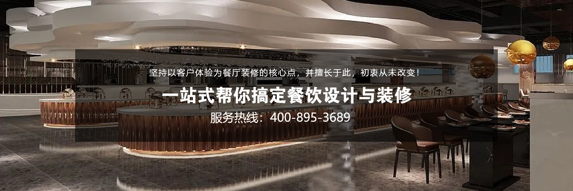 餐飲設(shè)計：地域文化與現(xiàn)代風(fēng)格的融合